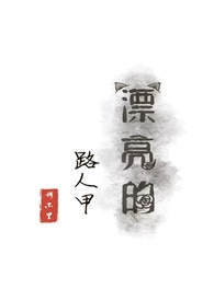 超能力路人甲在线观看